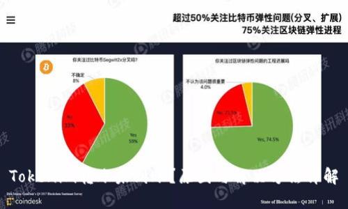 Tokenim转账未到账？原因与解决方法详解