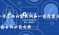 提示：由于字数限制，我
