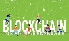 Sipix Web3相机：引领数字摄
