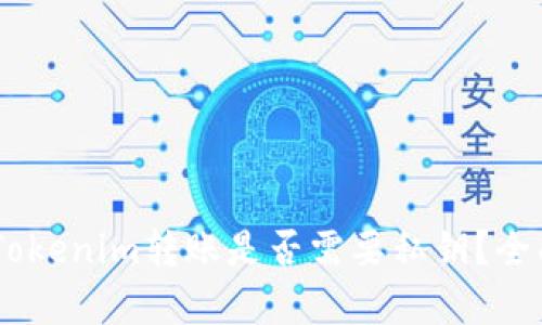 ## Tokenim转账是否需要私钥？全面解析