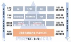 如何找回imToken助记词？完