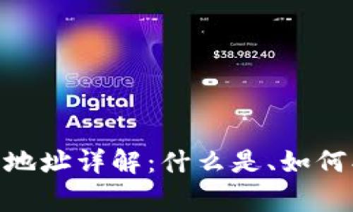 ## 欧易 Web3 钱包地址详解：什么是、如何创建以及常见问题解析