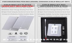 探索Web3游戏：未来的区块