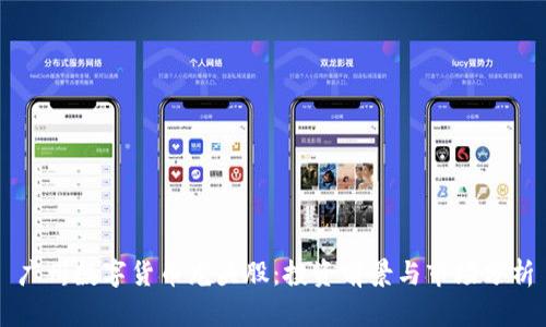 广州数字货币龙头股：投资前景与市场分析