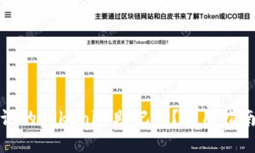 如何找回忘记的Tokenim助记词？实用指南与解决方案