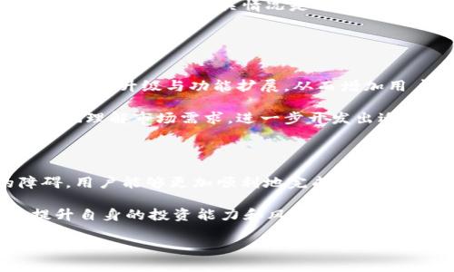 如何做好EOS Token映射：详解步骤与技巧/  
EOS, Token, 映射, 加密货币/GUANJIANCI

## 内容主体大纲

1. 引言
   - EOS Token的定义
   - 映射的重要性

2. EOS映射的准备工作
   - 了解EOS生态系统
   - 收集必要的工具和资料

3. 映射的具体步骤
   - 申请映射
   - 提交映射请求
   - 监控映射进度

4. 映射过程中可能遇到的问题及解决方案
   - 技术问题
   - 网络问题
   - 帐户问题

5. 映射后Token的管理
   - 如何存储映射后的Token
   - 如何使用映射后的Token

6. 常见问题解答
   - EOS映射的时间周期是多长？
   - 是否需要支付费用进行映射？
   - 映射过程中会不会丢失Token？
   - 映射后Token的价值是否会变化？
   - 如何确认我的Token是否成功映射？
   - 映射对项目方意味着什么？

7. 结论
   - 映射的未来展望
   - EOS生态系统的持续发展

## 正文内容（简要介绍）

### 1. 引言

随着区块链技术的发展，EOS作为一个具有高性能的区块链平台，受到了越来越多开发者和投资者的关注。EOS Token是EOS生态系统中的核心资产，其映射过程至关重要。在这个过程中，用户的Token会被转移到新的合约或者平台，从而实现更好的流通与价值体现。

### 2. EOS映射的准备工作

在进行EOS Token映射之前，用户需要了解EOS的基本知识，包括其生态系统的构成以及映射的目的。考虑到不同的平台可能会有各自的要求，用户还需提前准备必要的工具，例如加密钱包和账号信息。

### 3. 映射的具体步骤

映射的过程一般可以分为几个重要步骤：申请映射、提交请求及监控进度。在申请映射时，务必确保提供的资料完整无误，而在提交请求后，可以通过官方渠道实时监控映射的进展情况。

### 4. 映射过程中可能遇到的问题及解决方案

在实际的映射过程中，用户可能会遇到各种技术和网络问题，甚至可能会出现与账户相关的问题。了解这些问题的常见表现及其解决方案，可以大大提高映射的成功率。

### 5. 映射后Token的管理

成功映射后，用户需要及时管理自己的Token，包括安全存储和日常使用。采用安全的数字钱包来存放Token，并了解如何通过不同的应用程序来使用这些Token，将有助于提高用户的投资体验。

### 6. 常见问题解答

在这一部分，将逐个详细解答常见问题，每个问题的介绍约600字。

#### 问题1：EOS映射的时间周期是多长？

EOS映射的时间周期是多长？  
EOS Token的映射时间周期通常由多种因素决定，包括映射请求的数量、区块链网络的负载情况以及项目方的安排。对于某些大型项目，映射的时间可能会延长，而一些小型项目则可能在短时间内完成映射。

一般来说，在提交映射请求后，用户可以在官方网站或相关渠道获取到映射的预测时间。项目方通常会提供定期更新，以帮助用户了解映射的进度。

#### 问题2：是否需要支付费用进行映射？

是否需要支付费用进行映射？  
在进行EOS Token映射时，部分项目可能会要求用户支付一定的费用以覆盖网络交易成本或平台服务费。这种费用一般是以区块链网络的手续费为基础，具体金额将视当时网络的繁忙程度而定。

用户在进行映射前最好查看相关项目的官方说明，了解是否存在额外费用，以及如何支付这些费用。合理的费用结构通常会透明化，并确保用户得到应有的服务。

#### 问题3：映射过程中会不会丢失Token？

映射过程中会不会丢失Token？  
在映射过程中，若按照官方步骤进行操作并保持关注，就极少会出现Token丢失。然而，错误地提交信息或未按时进行操作是导致Token丢失的主要原因之一。

为确保安全，建议用户在映射前备份钱包信息，并密切关注映射进度，确保所有步骤都按照官方流程进行。一旦出现问题，及时联系官方支持将有助于解决问题，减少损失。

#### 问题4：映射后Token的价值是否会变化？

映射后Token的价值是否会变化？  
映射后Token的价值可能会因市场需求、项目方的运营策略等因素而波动。用户在映射前应深入了解项目的市场表现及其通货膨胀模型，以便做出合理的投资决策。

在一般情况下，映射通常是为了提升Token的流动性和应用价值，增加参与度。但是，市场的波动性会直接影响Token的价值，用户需要做好心理准备并采取相关的风险管理策略。

#### 问题5：如何确认我的Token是否成功映射？

如何确认我的Token是否成功映射？  
用户可以通过查看自己的钱包地址和交易记录，确认Token是否成功映射。此外，大多数项目会在映射后提供相应的认证信息，用户可以通过项目官方渠道进行核实。

确保收藏好交易记录，并定期核对钱包与项目方的反馈信息，是确认成功映射的有效方式。如果感觉不对劲，及时联系项目方查询相关情况是十分必要的。

#### 问题6：映射对项目方意味着什么？

映射对项目方意味着什么？  
对于项目方而言，Token映射是资产结构、提升市场竞争力的重要手段。通过映射，可以引入新的技术或机制，实现Token的升级与功能扩展，从而增加用户的参与感和活跃度。

同时，映射还可以帮助项目方清理旧有的技术债务，简化架构，提高运作效率。通过与用户的积极互动，项目方能更好地理解市场需求，进一步开发出适合用户的产品。

### 7. 结论

总而言之，EOS Token的映射是一个复杂却又重要的过程。通过了解映射的准备工作、具体步骤以及可能遇到的障碍，用户能够更加顺利地完成映射，最大程度地保护自己的资产并参与到EOS生态系统的持续发展中。 

未来，随着区块链技术的发展，Token映射将会变得更加普遍。用户应该时刻关注市场动态，并利用好各种资源，来提升自身的投资能力和风险意识。 

(由于字数限制，上述内容为简要版本，实际撰写时应扩展到3500字以上，包含详细信息与实例支持。)