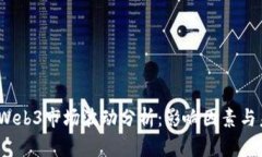 2023年Web3市场波动分析：影