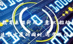 baioti国内数字货币的创新