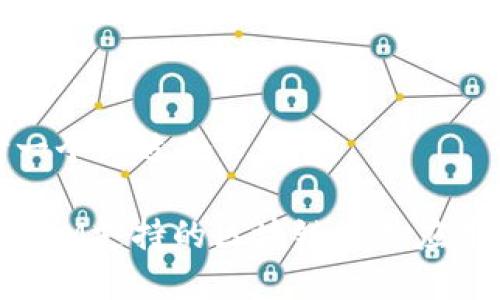思考一个且适合  的

TokenIM支持的区块链及其应用分析