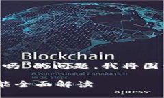 关于“im2.0有交易功能吗”