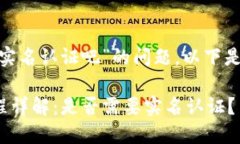 关于“Tokenim注册不用实名