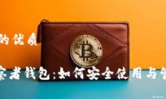 思考一个且的优质imToken观