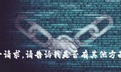 非常抱歉，看来我无法满