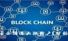 Tokenim是否会清退大陆用户