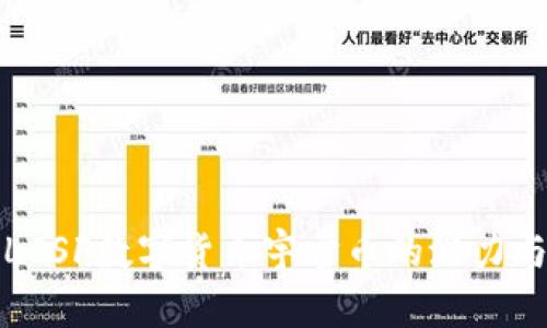 探索LCSF数字货币宇宙币的潜力与未来