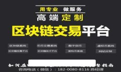 如何在Web3中查询代币信息