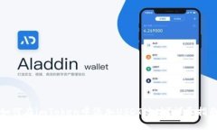 如何在imToken中添加USDT地址