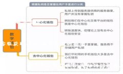 （）：如何解决ImToken转账