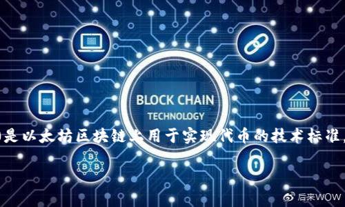 在这个问题上，我们需要了解IM2.0和ERC20之间的关系。IM2.0是指即时通讯的第二代技术，而ERC20是以太坊区块链上用于实现代币的技术标准。因此，我将为您提供与IM2.0相关的内容，并讨论它是否支持ERC20代币。以下是一个框架和内容大纲。

IM2.0技术与ERC20代币的兼容性分析