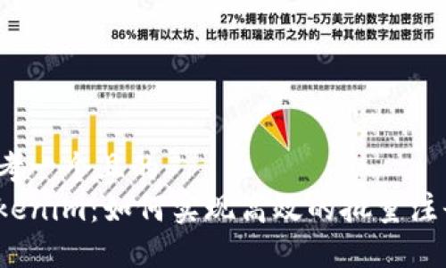 思考一个且的  
Tokenim：如何实现高效的批量注册?