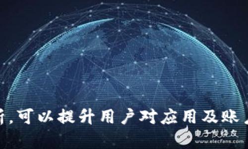 关于Apple ID的创建和使用，特别是在香港地区下载特定应用程序（如Tokenim），以下是详细的分析和建议。

### 如何创建香港Apple ID以下载Tokenim

为了下载Tokenim，用户需要具备香港地区的Apple ID。以下是创建该账户的步骤：

1. **准备工作**：
   - 确保手机或电脑在连接互联网。
   - 使用香港地区的虚拟地址（如香港的邮政编码等信息）。

2. **创建Apple ID**：
   - 在设备上打开App Store。
   - 向下滑动至页面底部，选择“登录”。
   - 然后选择“创建Apple ID”。
   - 选择香港作为您的国家或地区，填写相关信息，包括电子邮件地址、密码和安全问题。

3. **验证电子邮件**：
   - 登录您注册时使用的邮箱，查找Apple发送的验证邮件，并按指示完成验证。

4. **购买或下载App**：
   - 登录新创建的账号，搜索Tokenim应用并下载安装。

### 6个相关问题详细介绍

#### 1. 为什么需要创建香港Apple ID？
为了访问某些仅在特定地区提供的应用程序或服务，用户可能需要创建特定国家或地区的Apple ID。Tokenim可能在香港等地区提供更好的服务或内容，因而需要香港Apple ID。此外，某些应用程序的更新、支付方式和客服支持可能基于地区。例如，在香港，用户可以享受本地化的服务，或访问某些限地区内容。

#### 2. 创建Apple ID过程中可能遇到的问题有哪些？
创建Apple ID的过程中，用户可能遇到多种问题。例如，虚拟地址不被接受、邮箱验证不通过或选择的密码不符合安全要求。为了避免这些问题，用户应确保提供的信息准确，并使用强密码。同时，使用有效的邮箱地址进行注册，以确保顺利完成验证。

#### 3. 如何处理Apple ID被锁定的问题？
如果用户多次输入错误的密码或进行了可疑的活动，Apple可能会锁定账户。为解锁账户，用户需要访问Apple的官方网站，按照指示进行账户恢复流程。通常包括回答安全问题或通过电子邮件重设密码。用户应确保在这过程中保持耐心，以便成功恢复访问。

#### 4. 使用香港Apple ID后如何更改回中国大陆Apple ID？
一旦完成Tokenim的下载，如果用户需要切换回中国大陆Apple ID，首先需注销当前的香港Apple ID。然后，前往App Store登录界面，输入中国大陆Apple ID的账号和密码。切换后，用户将能够访问中国大陆的应用和内容。不过，切换地区可能会导致某些应用无法使用，因而需谨慎。确保在切换时保存所有重要数据。

#### 5. Tokenim是什么？适合谁使用？
Tokenim是一款金融技术相关的应用，旨在适应用户在加密货币和数字资产管理方面的需求。它通常提供市场数据、交易功能等，为用户提供全面的金融服务。该应用适合对加密货币投资感兴趣的用户，也包括希望通过合理的资产管理和投资策略来提升财务状况的人群。

#### 6. 如何保证在使用Tokenim等金融应用时的安全性？
使用金融应用时，用户最关心的便是资金的安全性。为了确保在使用Tokenim时的安全，用户应启用双重认证、定期更新密码、不随意分享个人信息，并确认只在官方网站或官方应用商店下载应用。此外，定期监控账户活动也能有效识别并防范潜在的风险。

### 内容主体大纲

1. 引言
   - 介绍Apple ID的重要性及其与Tokenim的关系。
   
2. Apple ID的基本概念
   - 什么是Apple ID
   - Apple ID的功能和用途

3. 创建香港Apple ID的步骤
   - 详细步骤解释
   - 注意事项
   
4. 下载Tokenim的具体流程
   - App Store下载过程
   - 安装及注册使用说明
   
5. Tokenim应用的介绍与特点
   - 应用功能概述
   - 适合的用户群体

6. 解决常见问题的攻略
   - 创建ID时的相关问题
   - ID被锁定的解锁步骤

7. 安全使用金融应用的指南
   - 注意事项和最佳实践
   - 如何确保资产安全

8. 结论
   - 总结以上内容
   - 鼓励用户规范使用Apple ID与Tokenim

以上内容可以为用户提供创建香港Apple ID以及下载Tokenim相关的全方位指导，帮助用户顺利使用相关服务。同时，针对每个细节的深入分析，可以提升用户对应用及账户安全的理解。