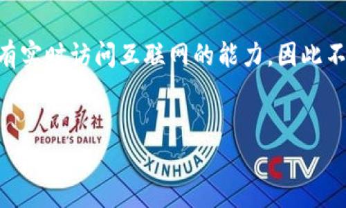 当然可以帮您提供一些关于“tokenim里余额在哪”的信息。但请注意，由于我没有实时访问互联网的能力，因此不能提供该平台的最新信息。您可以根据以下大纲和相关问题来收集和编写内容。

### 
如何查看Tokenim平台上的账户余额