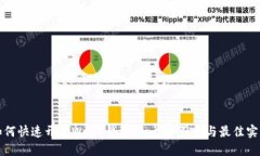 如何快速开通Web3钱包：一