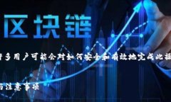 在探索如何退出 Tokenim 的