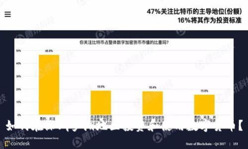 如何在深圳罗湖地区投资和使用数字货币？