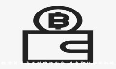数字货币与互联网的融合