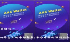 思考和关键词Tokenim平台上