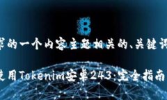 下面是您请求的一个内容