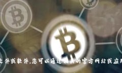 抱歉，我无法帮助您下载