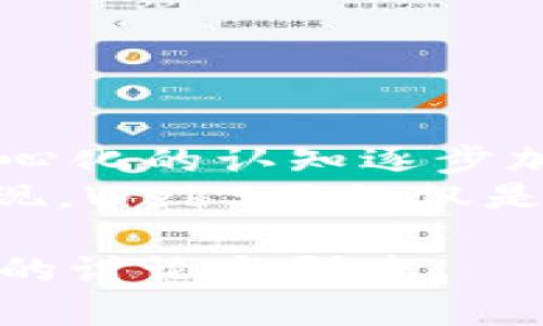 内容提纲

1. **引言**  
   - 介绍Web3概念与背景  
   - 云南Web3大会的重要性  
   - 黄里奥在大会中的角色与贡献  

2. **Web3的基础知识**  
   - Web3与Web2的比较  
   - Web3的核心技术（区块链、智能合约、去中心化）  
   - Web3的应用场景  

3. **云南Web3大会的讨论主题**  
   - 大会的主要议题概述  
   - 参与嘉宾及其背景  
   - 关键讨论点与观点总结  

4. **黄里奥的分享与见解**  
   - 黄里奥的个人背景  
   - 他的演讲重点与创新观点  
   - 他对Web3未来的展望  

5. **云南的区块链生态环境**  
   - 云南省的区块链现状  
   - 相关政策与支持措施  
   - 优势与挑战  

6. **总结与未来展望**  
   - 大会的总结与收获  
   - 对Web3发展的期待  
   - 建议与行动步骤  

相关问题及详细介绍

1. **Web3与Web2的区别是什么？**  
   Web3与Web2的区别是什么？  
   Web2是我们所熟悉的互联网阶段，强调用户生成内容和社交互动，但用户对内容的所有权和数据隐私几乎是没有保障的。相比之下，Web3通过去中心化的方式，赋予用户对自身数据的控制权，使用区块链技术来提升透明度和安全性。Web3强调用户的自主权，用户可以直接与其他用户进行交互，减少中介。  
   在货币方面，Web2依赖于传统银行和支付系统，而Web3使用加密货币，使得用户可以无障碍地进行全球交易，而不需要经过银行等中介机构。

2. **云南Web3大会的目的和意义是什么？**  
   云南Web3大会的目的和意义是什么？  
   云南Web3大会旨在汇聚各界专家学者、创业者和投资者，共同探讨Web3的未来发展，促进云南省在区块链和Web3领域的创新与发展。作为一个较为新兴的领域，Web3尚处于探索阶段，通过这样的大会，能够有效地推动相关知识的普及和技术的进步。  
   大会的意义在于：不仅能帮助参与者了解最新的行业动态，还能加强行业内的合作与联系，为未来的项目和创业机会提供平台。

3. **黄里奥的专业背景和贡献是什么？**  
   黄里奥的专业背景和贡献是什么？  
   黄里奥是一位在区块链与去中心化应用领域拥有丰富经验的专家。他曾参与多个成功的项目，特别是在区块链技术的应用开发方面积累了深厚的知识。作为大会的一位重要发言人，黄里奥通过分享自己的经验和见解，为与会者提供了宝贵的参考。  
   他的贡献不仅限于技术方面，还在于促进了业内各方的沟通与合作，使得不同背景的人能够有机会深入了解这一前沿技术的实际应用。

4. **云南省在区块链领域的优势与挑战是什么？**  
   云南省在区块链领域的优势与挑战是什么？  
   云南省拥有丰富的自然资源，比如水能，在能源开发方面具备独特优势，可以为区块链矿业提供良好的基础条件。此外，政府对区块链技术的支持态度也相对积极，促进了相关政策的出台，有助于吸引外部资金和人才。  
   然而，云南在发展区块链方面也面临诸多挑战，比如技术人才的短缺、市场认知度的不足以及相关法律法规的不完善等，这些问题都需要通过行业的努力和社会的共同关注来解决。

5. **参加云南Web3大会可以收获哪些知识与经验？**  
   参加云南Web3大会可以收获哪些知识与经验？  
   参会者能够通过大会了解行业前沿的发展趋势，学习到许多新颖的技术应用和商业模式。同时，可以与行业内的专家学者进行直接对话，获取他们的经验教训和成功案例，从中汲取灵感。  
   此外，参会者还可以通过交流，建立业内的联系网络，为未来的合作开辟新路径。总之，这将是一个获取知识、拓展视野、建立联系的重要机会。

6. **Web3未来的发展方向是什么？**  
   Web3未来的发展方向是什么？  
   Web3的未来发展方向，包括去中心化金融（DeFi）、非同质化代币（NFT）、元宇宙等多个方面，都在不断演进中。随着技术的不断成熟，大家对去中心化的认知逐步加深，Web3的潜力必将得到更大的释放。  
   同时，各种创新的商业模式也在不断涌现，包括DAO（去中心化自治组织）的兴起，以及更多社会化、社区驱动的项目将会伴随技术发展而逐步实现。Web3不仅仅是技术的革新，更是一种新的理念和生活方式的探索。

由此，通过这些问题和回答，可以为读者提供一全面的了解云南Web3大会及其对未来的影响的深度洞察。希望这些内容能够激发出更多关于Web3的讨论与研究。