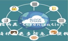“Tokenim” 这个词并不是一