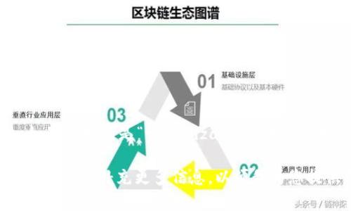 “Tokenim” 这个词并不是一个普遍使用的术语，可能是“Token”与某个词的结合。具体意思取决于上下文。如果您指的是“tokenization”相关的概念，这通常与区块链、加密货币或数字资产相关，表示将资产或实体转换为可在区块链上处理的数字代币。

如果您提供更具体的背景或上下文，我可以给出更准确的解释。例如，它可能与某个特定项目、产品或技术相关联。请补充更多信息，以便我为您提供更详细的解答。