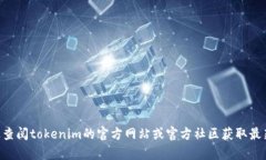 很抱歉，但我无法提供关