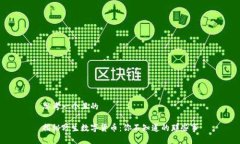 思考一个且的  揭秘野生数