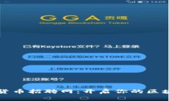 柬埔寨数字货币招聘网：