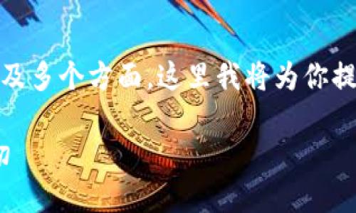 关于“tokenim能有几个”这个问题可能涉及多个方面，这里我将为你提供一个的，并规划相关关键词和内容大纲。

Tokenim的数量与用途：你需要知道的一切