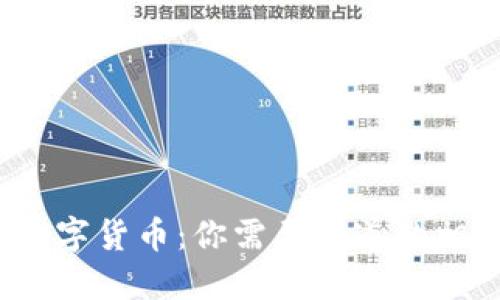 优质 认识央行数字货币：你需要知道的相关股票投资机会