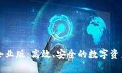 和关键词：IM2.0钱包iOS企业