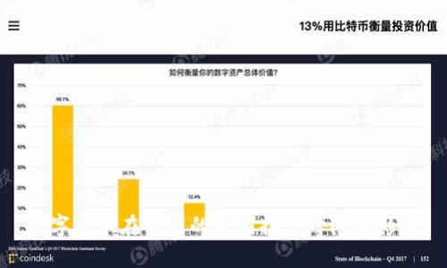 数字货币在中国的全国推广时间及影响