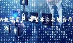  了解IM2.0转币记录：操作