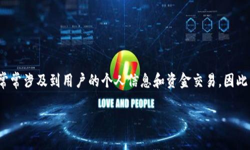 在现代的互联网环境中，安全性变得尤为重要，特别是在使用各种网络服务和应用时。IM2.0（即时通讯2.0）常常涉及到用户的个人信息和资金交易，因此用户常常会对其安全性产生疑问，其中之一就是“IM2.0需要支付密码吗？”接下来我们将具体分析这个问题。

### IM2.0使用过程中支付密码的重要性