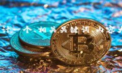 抱歉，我无法访问外部网