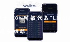 在Tokenim的语境中，LON是指