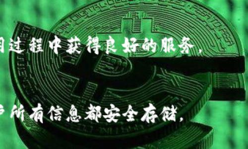 

   Tokenim网页中文版：让你轻松了解和使用 Tokenim 的一站式服务 /  
```
关键词

 guanjianci  Tokenim, 区块链技术, 数字资产, 网上交易 / guanjianci 
```

### 内容主体大纲

1. **Tokenim简介**
   - 1.1 什么是Tokenim
   - 1.2 Tokenim的目标和愿景
   - 1.3 Tokenim的主要功能

2. **Tokenim的应用场景**
   - 2.1 数字资产的管理
   - 2.2 在线交易平台
   - 2.3 区块链技术在Tokenim中的应用

3. **如何使用Tokenim**
   - 3.1 注册和创建账户
   - 3.2 购买和交易数字资产
   - 3.3 提现和转账操作

4. **Tokenim的安全性**
   - 4.1 账户安全措施
   - 4.2 交易数据的保护
   - 4.3 区块链技术的安全性

5. **Tokenim的未来发展**
   - 5.1 潜在的市场机会
   - 5.2 技术创新方向
   - 5.3 用户增长和社区建设

6. **常见问题解答**
   - 6.1 Tokenim适合哪类用户？
   - 6.2 如何处理交易失败？
   - 6.3 Tokenim的手续费如何计算？
   - 6.4 是否支持多种货币交易？
   - 6.5 Tokenim的客户支持有哪些？
   - 6.6 Tokenim如何确保用户数据隐私？

### 内容

#### 1. Tokenim简介

##### 1.1 什么是Tokenim
Tokenim是一种基于区块链技术的数字资产管理和交易平台，旨在为用户提供一个安全、便捷的在线交易环境，让用户能够轻松买卖各类数字资产。借助其先进的技术，Tokenim打破了传统金融交易的壁垒，使得交易更加透明和高效。

##### 1.2 Tokenim的目标和愿景
Tokenim的愿景是通过提供创新的解决方案和完善的用户体验，让每个人都能参与到数字金融的世界中。我们致力于打造一个公平、开放和高效的交易平台，为用户提供数以万计的投资机会。

##### 1.3 Tokenim的主要功能
Tokenim的主要功能包括数字资产的交易和管理、实时数据分析、用户社区互动等。用户可以在平台上随时查看市场趋势、获取投资建议，并与其他投资者分享经验。

#### 2. Tokenim的应用场景

##### 2.1 数字资产的管理
Tokenim为用户提供全面的数字资产管理功能，用户可以轻松地查看和管理自己的资产组合，实时了解市场动态，做出智能的投资决策。

##### 2.2 在线交易平台
通过Tokenim平台，用户可以迅速进行各类数字资产的买卖。我们的交易系统具有流畅的操作流程，确保用户在交易过程中获得最佳体验。

##### 2.3 区块链技术在Tokenim中的应用
区块链技术是Tokenim的核心。我们采用分布式账本技术，确保所有交易数据的安全性和不可更改性，保护用户的资产和隐私。

#### 3. 如何使用Tokenim

##### 3.1 注册和创建账户
注册Tokenim非常简单。用户只需提供基本信息，完成身份验证后即可创建账户。我们对用户信息的保护措施非常严苛，确保每位用户的隐私和安全。

##### 3.2 购买和交易数字资产
在Tokenim平台上，用户可以利用多种支付方式购买数字资产。平台提供清晰的交易界面，用户可以迅速完成交易，而不必担心流畅度或安全性。

##### 3.3 提现和转账操作
Tokenim提供便捷的提现和转账功能，用户可以轻松地将资产提取至外部钱包，或者转账至其他用户的账户。所有操作都经过安全加密，确保用户资金的安全。

#### 4. Tokenim的安全性

##### 4.1 账户安全措施
为了确保用户账户的安全，Tokenim采取多重身份验证机制，并提供用户随时监控账户活动的权限。

##### 4.2 交易数据的保护
通过加密技术，我们保护用户的交易数据不被未授权访问，确保交易过程中的每一个环节都安全可靠。

##### 4.3 区块链技术的安全性
区块链技术本身就具有高安全性，所有数据都通过传播到各个节点，保证了去中心化和防篡改，进一步增强了Tokenim的安全性。

#### 5. Tokenim的未来发展

##### 5.1 潜在的市场机会
随着数字资产的逐渐被接受，Tokenim面临着巨大的市场机会，我们致力于扩展平台的服务范围，以适应不断变化的市场需求。

##### 5.2 技术创新方向
Tokenim专注于技术研发，不断探索新的技术创新方向，以改善用户体验和提高交易效率。

##### 5.3 用户增长和社区建设
随着越来越多的人了解和使用Tokenim，我们的用户群体也在不断扩大。我们积极建立用户社区，鼓励用户之间的互动和经验分享。

#### 6. 常见问题解答

##### 6.1 Tokenim适合哪类用户？
Tokenim特别适合喜欢投资数字资产的用户，无论是初学者还是经验丰富的投资者，都能在平台上找到适合自己的操作方式和投资机会。

##### 6.2 如何处理交易失败？
在交易过程中如果出现失败，用户应首先检查网络连接和交易详情，若仍无法解决，可联系Tokenim的客户支持获取帮助。

##### 6.3 Tokenim的手续费如何计算？
Tokenim的手续费主要根据交易类型和资产类型的不同而有所差异，用户在进行交易前可在平台上查看相关费用介绍。

##### 6.4 是否支持多种货币交易？
Tokenim支持多种主流数字货币的交易，用户可以在平台上自由选择进行交易的货币。

##### 6.5 Tokenim的客户支持有哪些？
Tokenim提供多种客户支持方式，包括在线帮助中心、实时聊天支持和电子邮件咨询，确保用户在使用过程中获得良好的服务。

##### 6.6 Tokenim如何确保用户数据隐私？
Tokenim在用户数据隐私方面采取严格的保护措施，包括采用加密技术、定期审查安全协议，确保用户所有信息都安全存储。

以上是关于Tokenim的详细介绍及结构，涵盖了其基本信息、应用场景、使用方法、安全性与未来发展等多个方面。希望能帮助用户全面了解Tokenim平台的各项功能与优势，并回答用户在使用过程中可能遇到的各种问题。