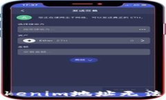   如何解决Tokenim地址无法
