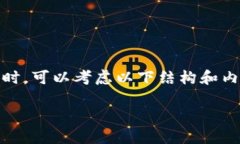 在撰写关于 ＂TokenimUSDT 哪